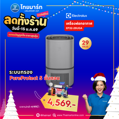 ELECTROLUX เครื่องฟอกอากาศ UltimateHome 300 UV PM1.0 ขนาด 29 ตร.ม. รุ่น EP32-26UGA