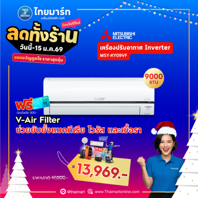 Mitsubishi electric เครื่องปรับอากาศ แอร์ติดผนัง Inverter ซีรีย์ MSY-KYVF มีให้เลือก 5 ขนาด [9,000-24,000 BTU]