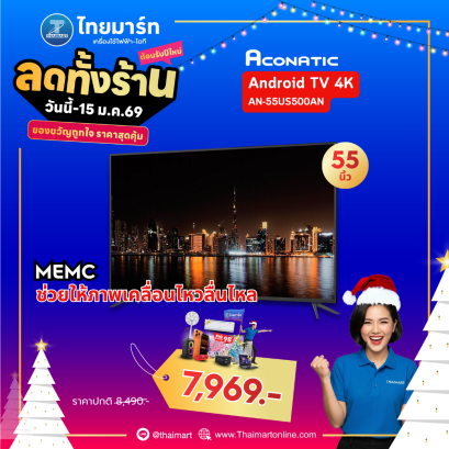 ทีวี ACONATIC LED Android TV 4K 55 นิ้ว รุ่น AN-55US500AN