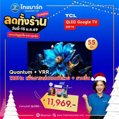 TCL QLED TV 4K 120 Hz Google TV รุ่น 55P7K สมาร์ททีวี ขนาด 55 นิ้ว