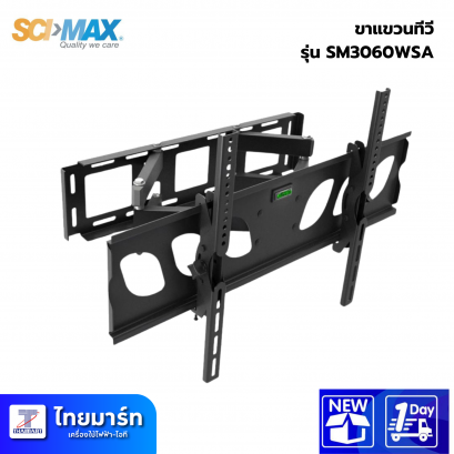 SCI-MAX  ขาแขวนทีวี   รุ่น SM3060WSA แบบปรับก้ม-เงย หมุนซ้าย ขวา