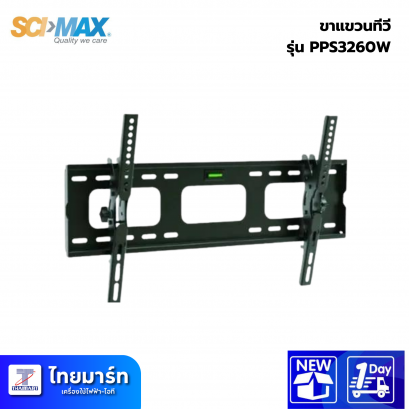 SCI-MAX  ขาแขวนทีวีสำหรับยึดผนัง ปรับก้ม-เงย รองรับทีวีขนาด 32"-60" นิ้ว รุ่น PPS32-60W