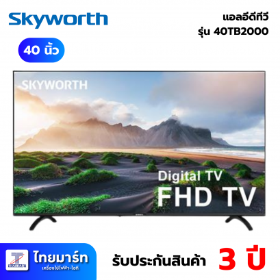 SKYWORTH Full HD Android TV 40 นิ้ว  รุ่น 40TB7000