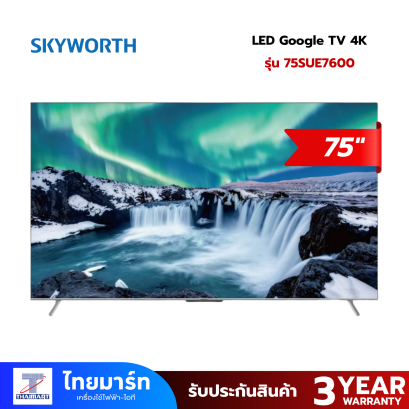 SKYWORTH LED Google TV 4K รุ่น 75SUE7600 สมาร์ททีวี ขนาด 75 นิ้ว