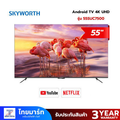 CLEARANCE!! SKYWORTH Android TV ขนาด 55 นิ้ว 4K UHD รุ่น 55SUC7500