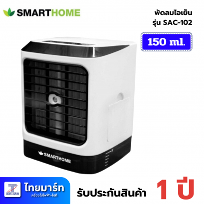 Smart Home พัดลมไอเย็นแบบพกพา ขนาด 480 มล. รุ่น SAC-102