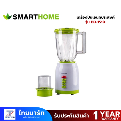 เครื่องปั่นเอนกประสงค์ [พร้อมโถบด] l รุ่น BD-1510