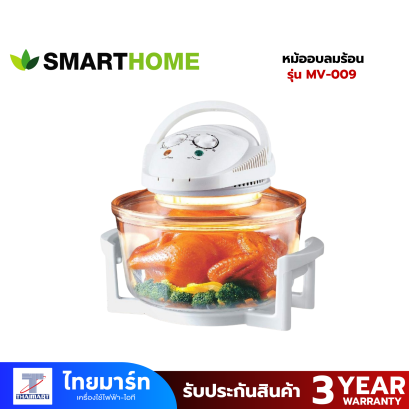 หม้ออบลมร้อน 12 ลิตร รุ่น MV-009