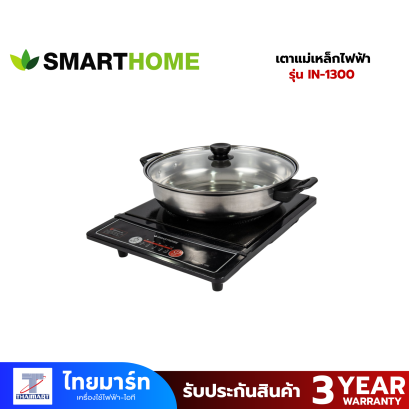 เตาแม่เหล็กไฟฟ้า [แถมหม้อ] รุ่น IN-1300