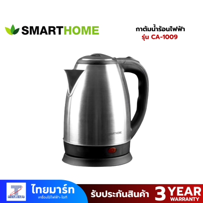 กาต้มน้ำร้อนไฟฟ้า รุ่น CA-1009