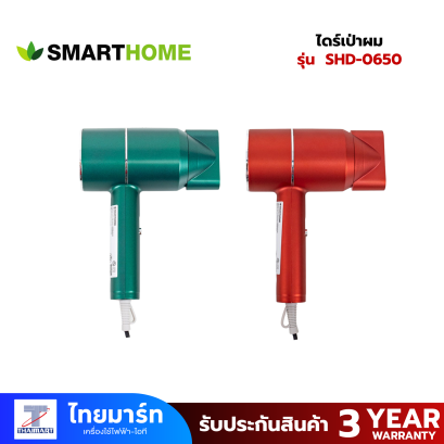 SMARTHOME ไดร์เป่าผม 650 วัตต์ รุ่น SHD-0650 *คละสี*