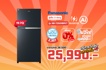 PANASONIC ตู้เย็น 2 ประตู รุ่น NR-TZ601BP 19.7 คิว  อินเวอร์เตอร์