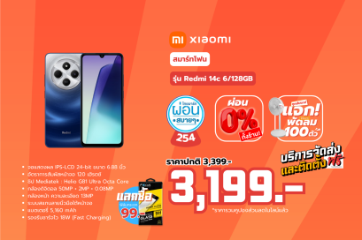 สมาร์ทโฟน Xiaomi Redmi 14C