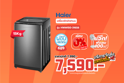 HAIER เครื่องซักผ้าฝาบน รุ่น HWM150-316S6 15 กก. สีเทา