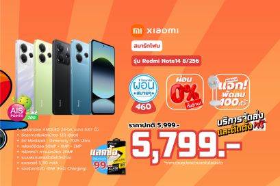 สมาร์ทโฟน Xiaomi Redmi Note 14 4G (8+256)