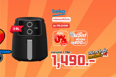 BEKO หม้อทอดไร้น้ำมัน รุ่น FRL2242B 3.9 ลิตร (1,500W)