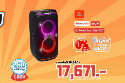 JBLลำโพงบลูทูธ JBL Party Box Club 120 Black