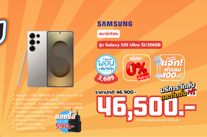 สมาร์ทโฟน Samsung Galaxy S25 Ultra  (5G)