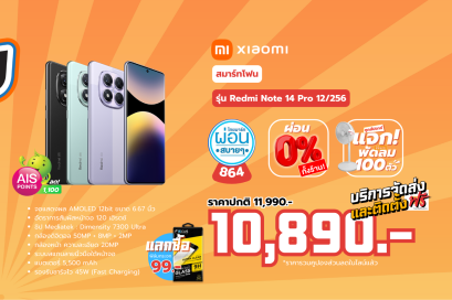 สมาร์ทโฟน Xiaomi Redmi Note 14Pro (12+256) (5G)