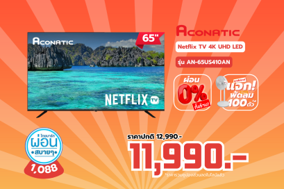 ACONATIC ทีวี LED 65 นิ้ว Aconatic 4K HDR Netflix 5.3 65US410AN รับประกัน 3ปี