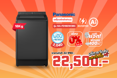 PANASONIC เครื่องซักผ้าฝาบน (18 Kg) รุ่น NA-FD18V1BRC