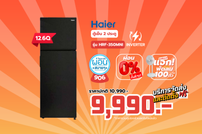 HAIER ตู้เย็น 2 ประตู 12.4 คิว รุ่น HRF-350MNI