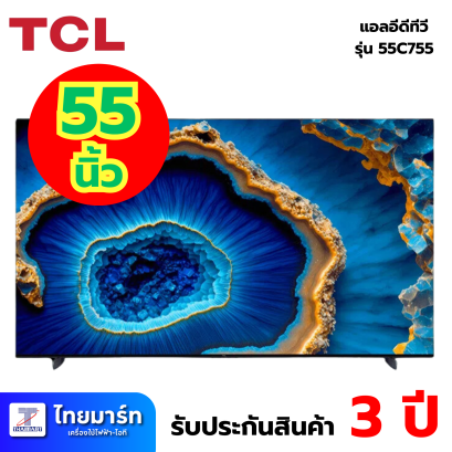 TCL Google TV 55 นิ้ว 4K Mini QLED รุ่น 55C755