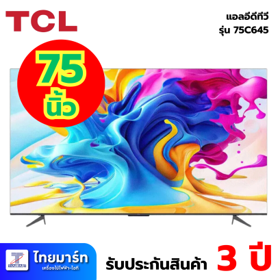 TCL QLED Android TV 4K 75นิ้ว รุ่น 75C645