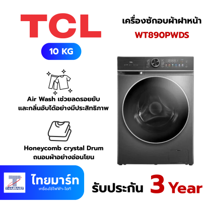 TCL เครื่องซักอบผ้าฝาหน้า รุ่น WT890PWDS 10/7 กก. 1200 RPM อินเวอร์เตอร์ สีเทา