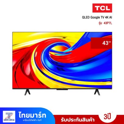 TCL QLED Google TV 4K AI รุ่น 43P7L Smart TV ขนาด 43 นิ้ว
