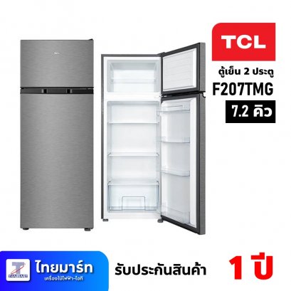 TCL ตู้เย็น 2 ประตู 7.2Q สีเทา รุ่น F207TMG