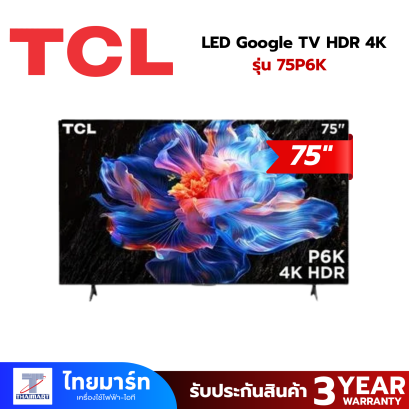 TCL LED Google TV HDR 4K รุ่น 75P6K สมาร์ททีวีขนาด 75 นิ้ว ปี 2025