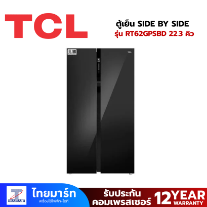 TCL ตู้เย็น SIDE BY SIDE รุ่น  RT62GPSBD 22.3 คิว กระจกดำ อินเวอร์เตอร์