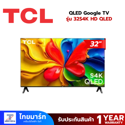 TCL QLED Google TV รุ่น 32S4K HD QLED  ปี 2025