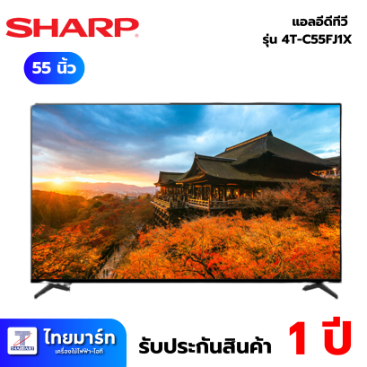 SHARP Google TV AQUOS 4K รุ่น C55FJ1X สมาร์ททีวี ขนาด 55 นิ้ว