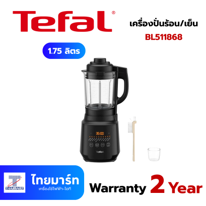 TEFAL เครื่องปั่นร้อน/เย็น 1.75 ลิตร รุ่น BL511868