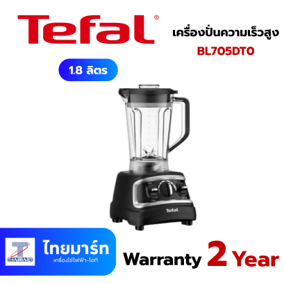 TEFAL เครื่องปั่นความเร็วสูง 1.8 ลิตร รุ่น BL705DT0