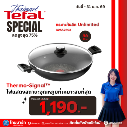 TEFAL กระทะก้นลึก Unlimited พร้อมฝาแก้ว รุ่น G2557593 สีดำ