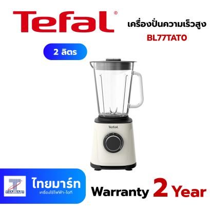 TEFAL เครื่องปั่นความเร็วสูง 2 ลิตร รุ่น BL77TAT0