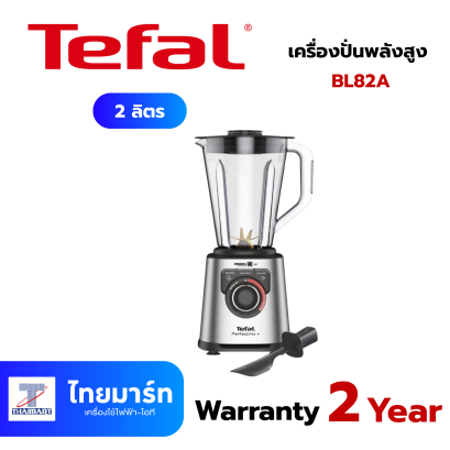 TEFAL เครื่องปั่นพลังสูง 2 ลิตร รุ่น BL82A