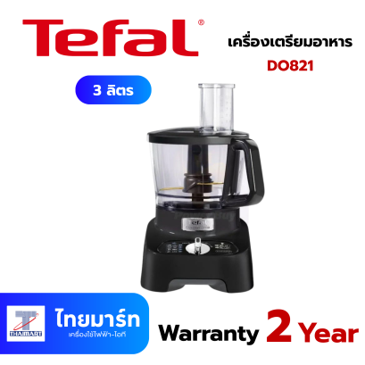 TEFAL เครื่องเตรียมอาหาร Double Force 3 ลิตร รุ่น DO821