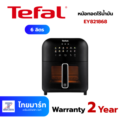 TEFAL หม้อทอดไร้น้ำมัน 6 L สีดำ รุ่น EY821868