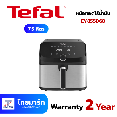 TEFAL หม้อทอดไร้น้ำมัน 7.5 L สีดำ รุ่น EY855D68