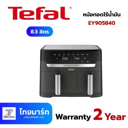 TEFAL หม้อทอดไร้น้ำมัน 8.3 L สีดำ รุ่น EY905B40