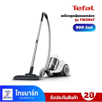 เครื่องดูดฝุ่นแบบกล่อง TEFAL รุ่น TW2947