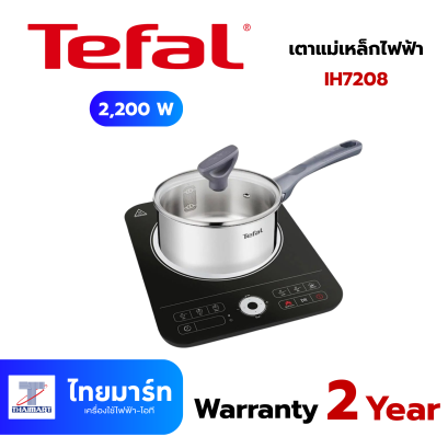 TEFAL เตาแม่เหล็กไฟฟ้า รุ่น IH7208