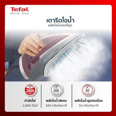 Tefal เตารีดไอน้ำ ULTRAGLIDE ANTI CALC PLUS 2800 วัตต์ รุ่น FV5875T0