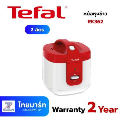 TEFAL หม้อหุงข้าว 2 ลิตร รุ่น RK362
