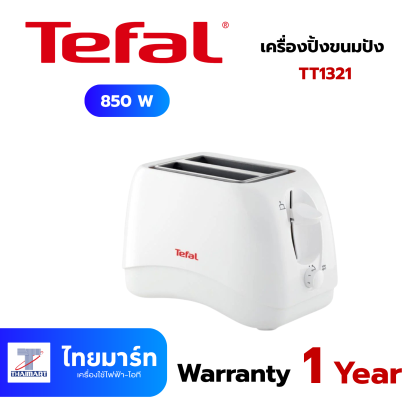 TEFAL เครื่องปิ้งขนมปัง 2 ช่อง กำลังไฟ 850 วัตต์ รุ่น TT1321