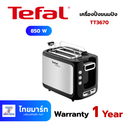 TEFAL เครื่องปิ้งขนมปัง 2 ช่อง กำลังไฟ 850 วัตต์ รุ่น TT3670